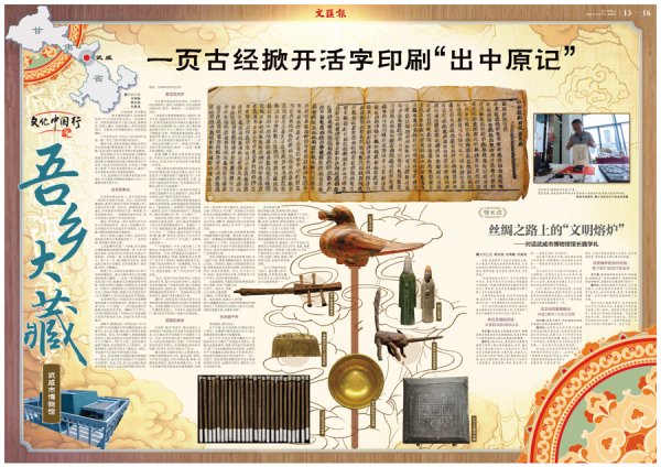 银易配资 走进“小而美”的博物馆！“吾乡大藏”系列报道推出